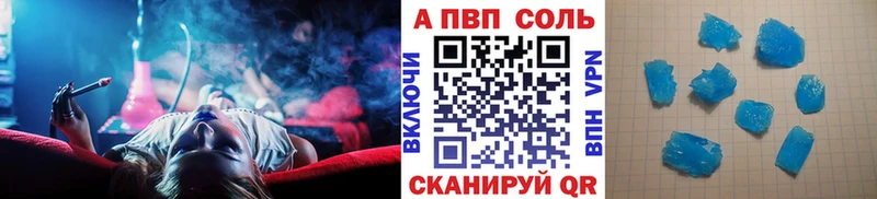 Альфа ПВП мука  Шагонар 