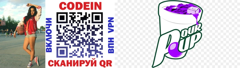 купить наркотик  Шагонар  Кодеиновый сироп Lean напиток Lean (лин) 