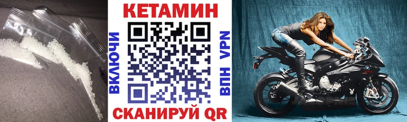 Кетамин VHQ  Шагонар 