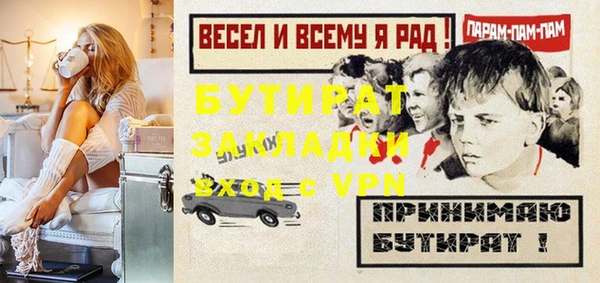 бутират Верхний Тагил