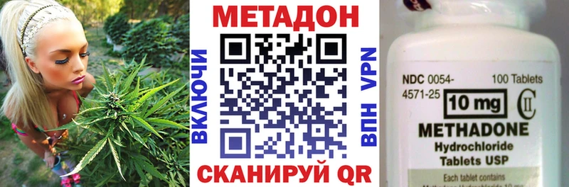 Метадон VHQ  купить наркоту  Шагонар 