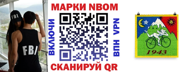 Марки NBOMe 1,8мг  omg онион  Шагонар 